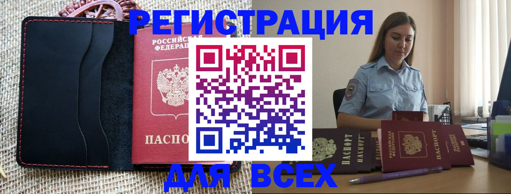 прописка от собственника в Суздали