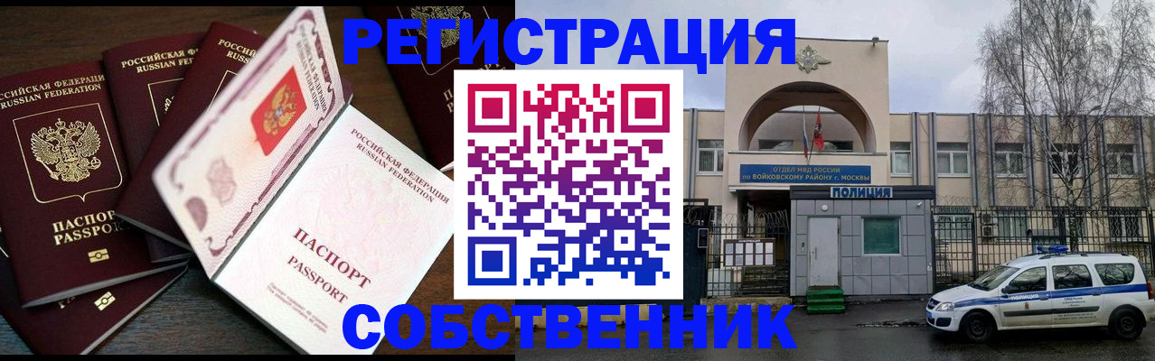 временная регистрация адрес в Суздали