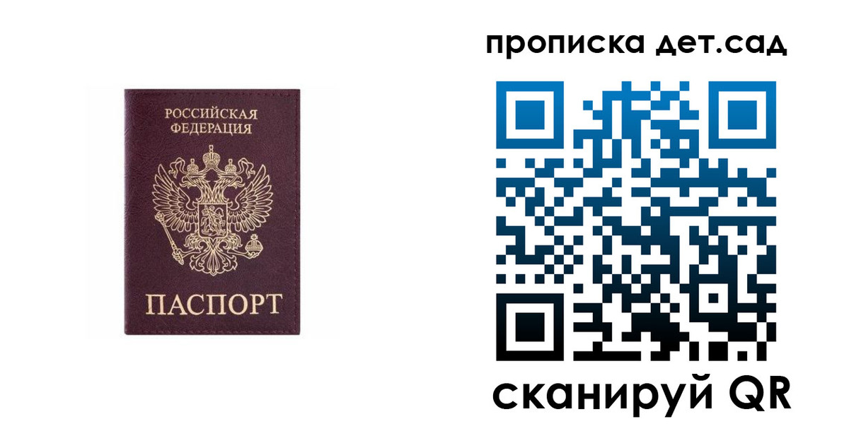 временная регистрация поиск в Суздали