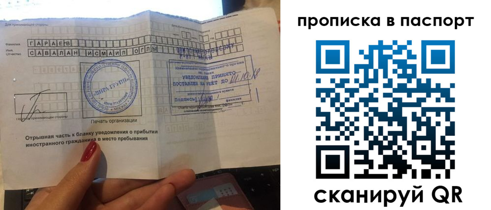 прописка в Суздали