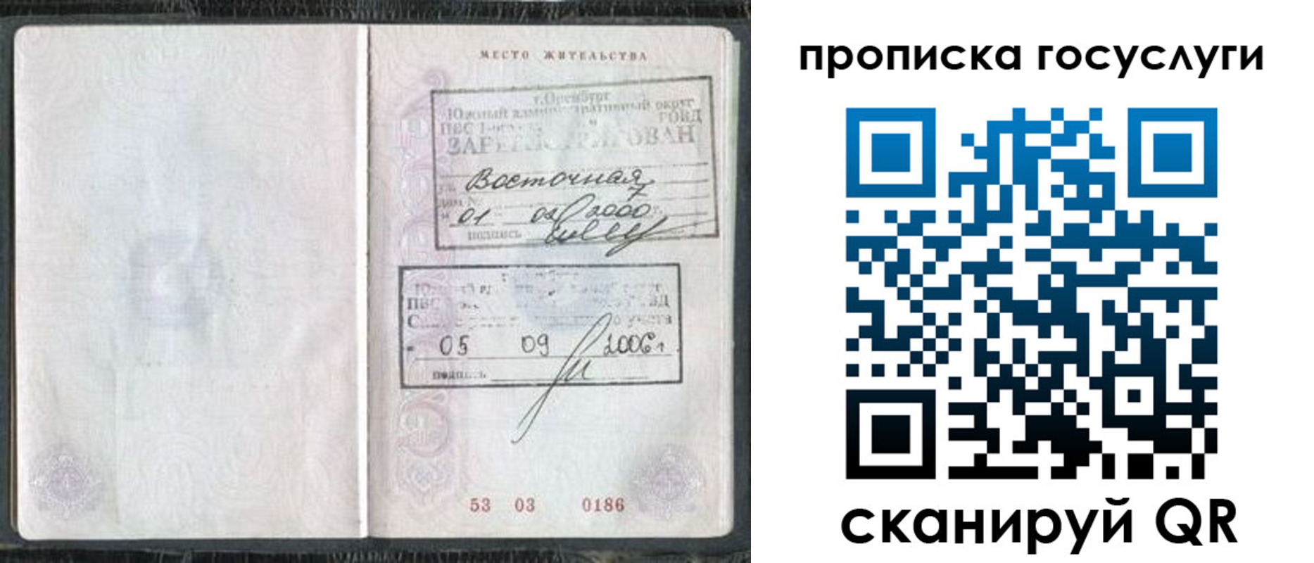регистрация для школы в Суздали
