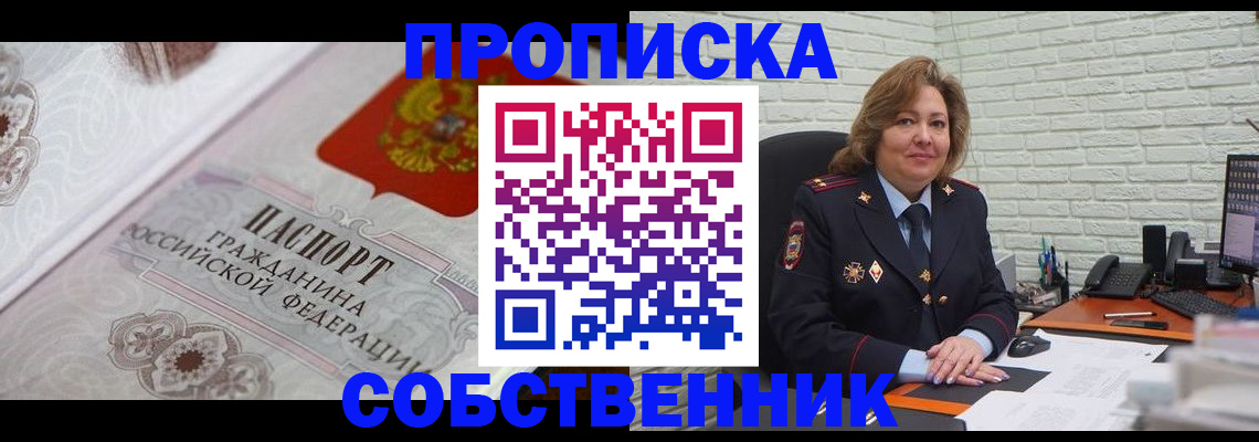 временная регистрация для школы в Суздали