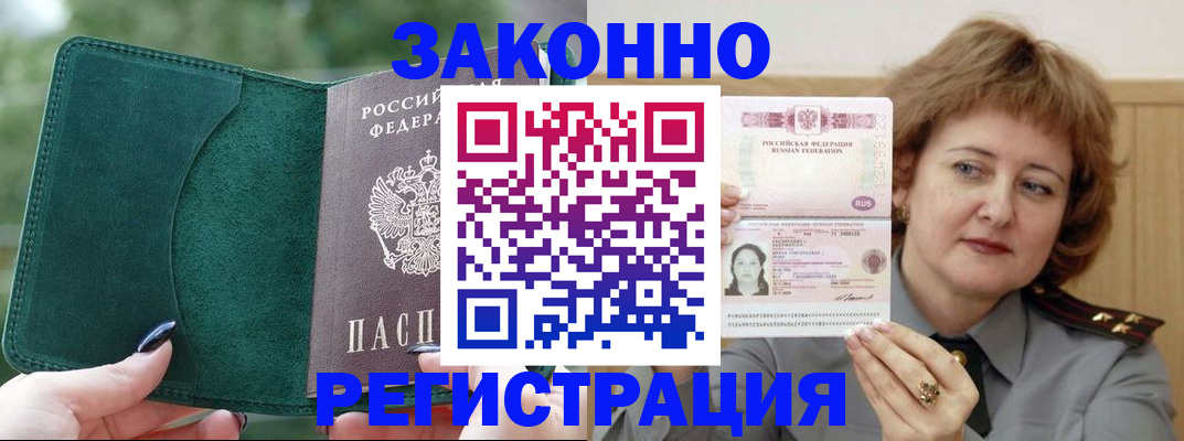 временная регистрация гарантия в Суздали