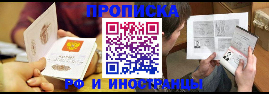 временная регистрация в квартире в Суздали