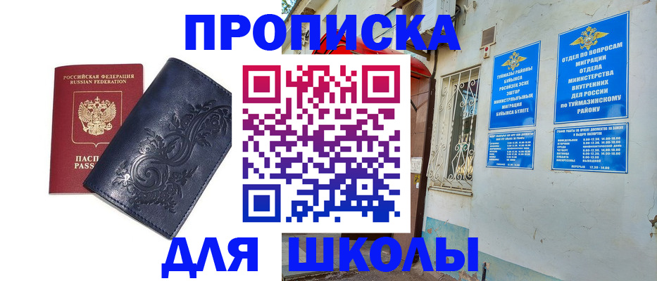 миграционный учет в Суздали