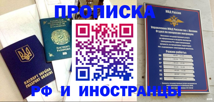 временная регистрация законно в Суздали