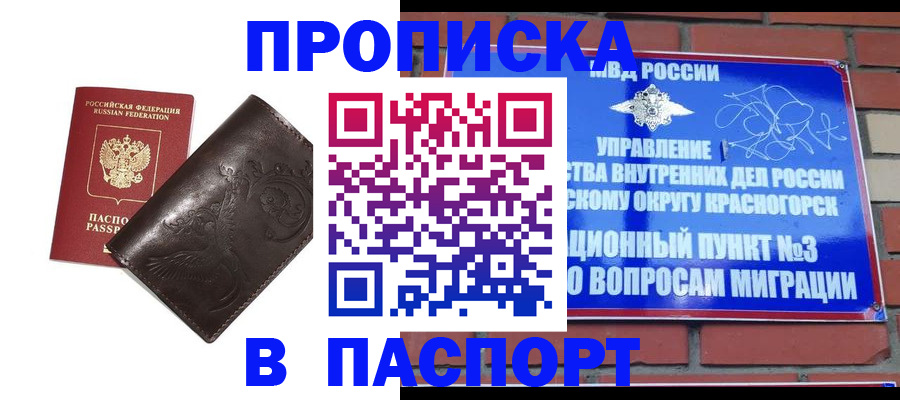 миграционный учет в Суздали